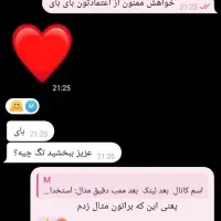 فروش کانال تلگرام