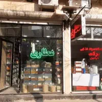 فروش-تجاری