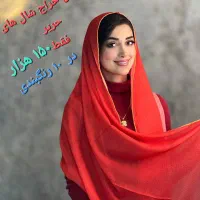 شال حریر