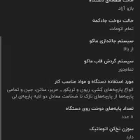 چرخ خیاطی مارشال مدل 7200A.|چرخ خیاطی و ریسندگی|مشهد, امامیه (شهرک غرب)|دیوار