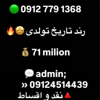 سیم کارت 0912