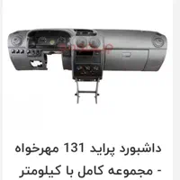لوازم استوک سایپا درحدنو