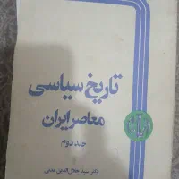 دو عدد کتاب قدیمی