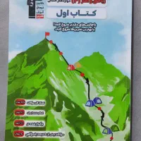 کتاب های اول و ۵۰۰ سوال قلمچی|کتاب و مجله ادبی|قم, شاه ابراهیم|دیوار