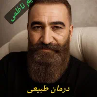 درمان طبیعی مشکلات جنسی آقایان زود انزالی پروستات|خدمات آرایشگری و زیبایی|مشهد, صیاد شیرازی|دیوار
