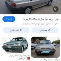 پراید نقره ای ۸۷ فنی سالم سالم