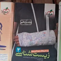 کتاب کنکوری تجربی قیمت پایین