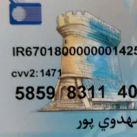 مدارک گمشده کارت ملی گواهینامه|اشیا|تهران, شادمان|دیوار