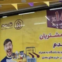 فروش ویژه|خوردنی و آشامیدنی|ایزدشهر, |دیوار