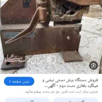 ابزارآلات صنعتی،تیغ قیچی نبشی بر