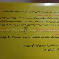 ۲ بسته دمنوش|خوردنی و آشامیدنی|تهران, هفده شهریور|دیوار