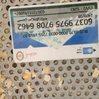 کارت ملی و کارت بانکی