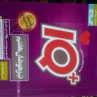 کتاب تیزهوشان هفتم