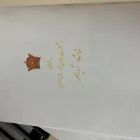 تاریخ طبری نسخه۷۰۰۰صفحه ای کاملترین نسخه جهان|کتاب و مجله تاریخی|تهران, فلسطین (میدان انقلاب)|دیوار
