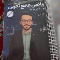 جزوه|کتاب و مجله آموزشی|مشهد, رده|دیوار