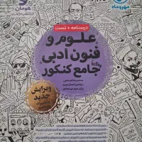 کتاب کمک درسی انسانی و فرهنگیان