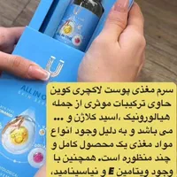 محصولات لاکچری و نانوسان|آرایشی، بهداشتی، درمانی|زابل, |دیوار