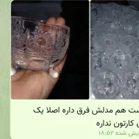 استکان و لیوان اصلا