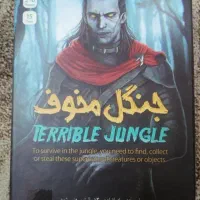 بازی کارتی جنگل مخوف