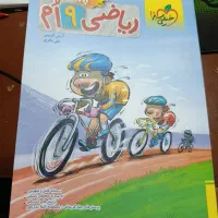 کتاب ریاضی خیلی سبز نهم پیشتاز