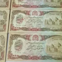 اسکناس عتیغه افغان
