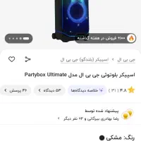 سیستم جی بی ال التیمیت قول مرحله اخر|سیستم صوتی خانگی|سرخرود, |دیوار