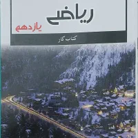 جزوات مجموعه سکو