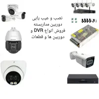 نصب و فروش دوربین مداربسته و ریست پسورد
