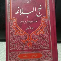 کتابهای مذهبی|کتاب و مجله مذهبی|تهران, دژکام|دیوار