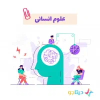 مشاوره رایگان برای بچه های انسانی