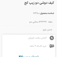کیف رو دوشی چرم|کیف، کفش، کمربند|تهران, منیریه|دیوار