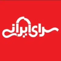 سرای ایرانی وام باجت کالا پی سپه