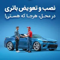 باطری صبا وباطری ماشین سپاهان|قطعات یدکی و لوازم جانبی|خرمآباد, |دیوار