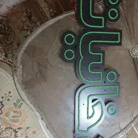 تابلونئون