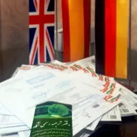 دفتر ترجمه رسمی آلمانی، انگلیسی و اسپانیولی - 1407