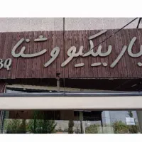 نانوا