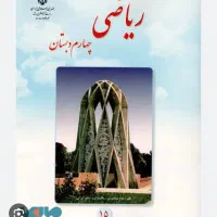 تدریس دروس ابتدایی