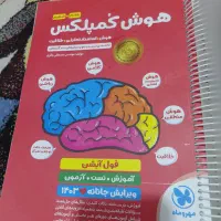 فروش کتاب هوش هفتم