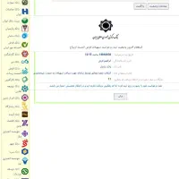 ثبت نام تعین شعبه وام ازدواج و فرزند آوری|خدمات مالی، حسابداری، بیمه|سرپل ذهاب, |دیوار
