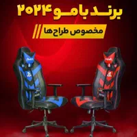 صندلی گیمینگ ۲۰۲۴|صندلی و نیمکت|تهران, نعمت‌آباد|دیوار
