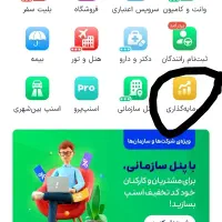 هدیه اسنپ|کارت هدیه و تخفیف|نیشابور, ریوند|دیوار