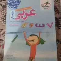 کتب تست رشته انسانی