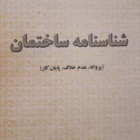 فروش/معاوضه با خودرو و زمین 2بر نقشه/پروانه