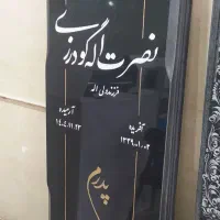سنگ مزار آستانه