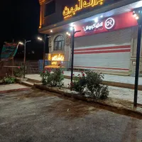 نیرو کار افق کورش شهر جدید هشتگرد میدان شهرداری