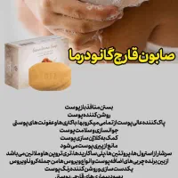 فروش صابون روشن کننده|آرایشی، بهداشتی، درمانی|ایرانشهر, |دیوار