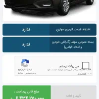 حواله سهند s با srb