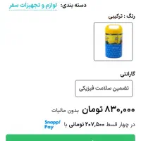 ظرف غذای کودک|اسباب و اثاث بچه|اندیمشک, |دیوار