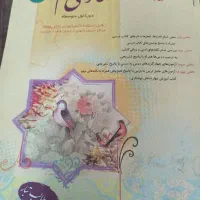 کتاب فارسی مبتکران هفتم