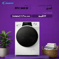 لباسسشویی کندی ۹کیلو تمام اقساط بدون پیش